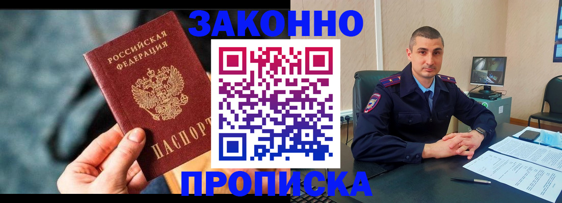 прописка для кредита в Реже