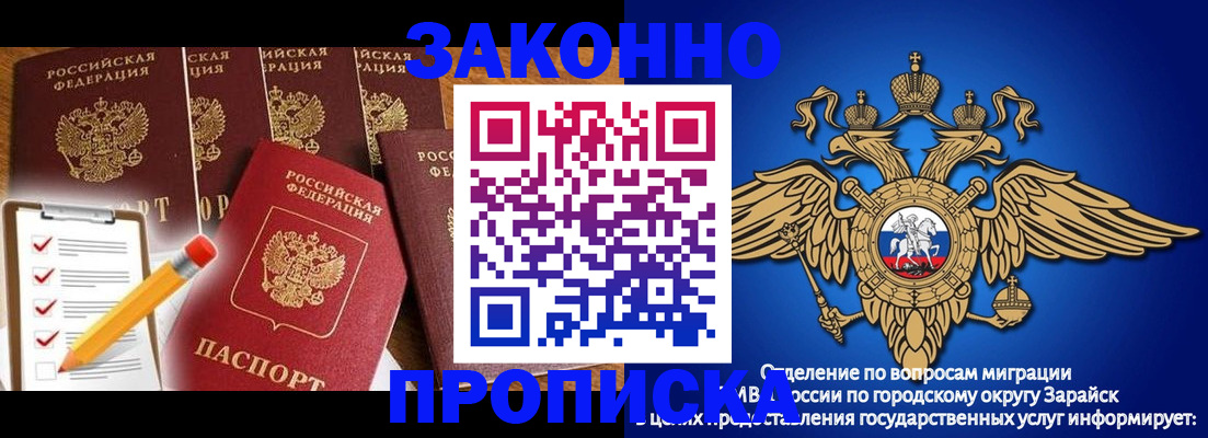 прописка для кредита в Реже