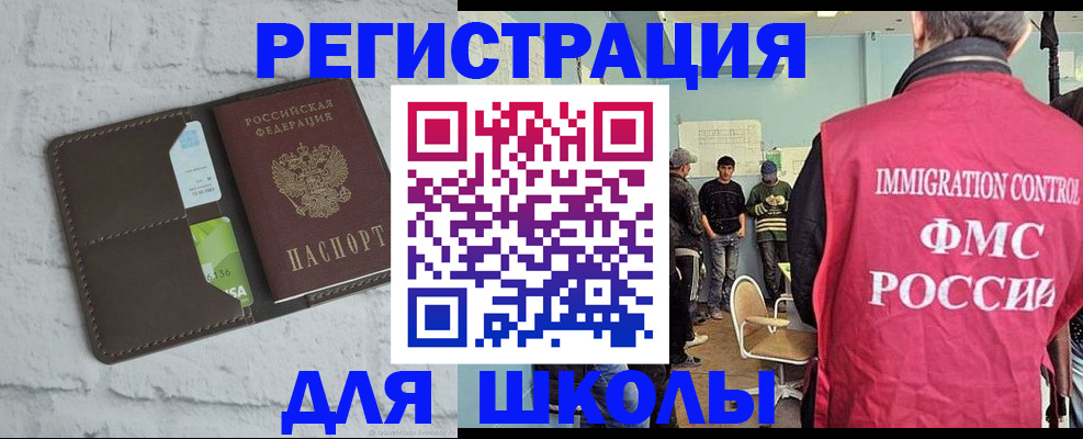 временная регистрация законно в Реже