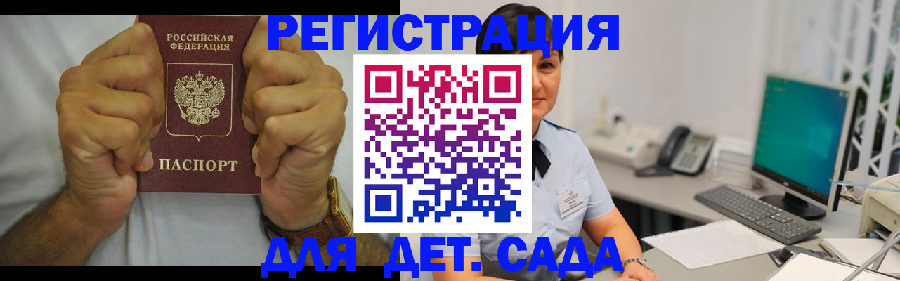временная регистрация недорого в Реже