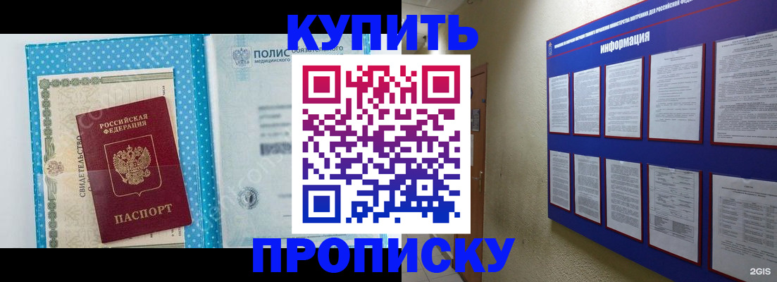 временная регистрация для всех в Реже