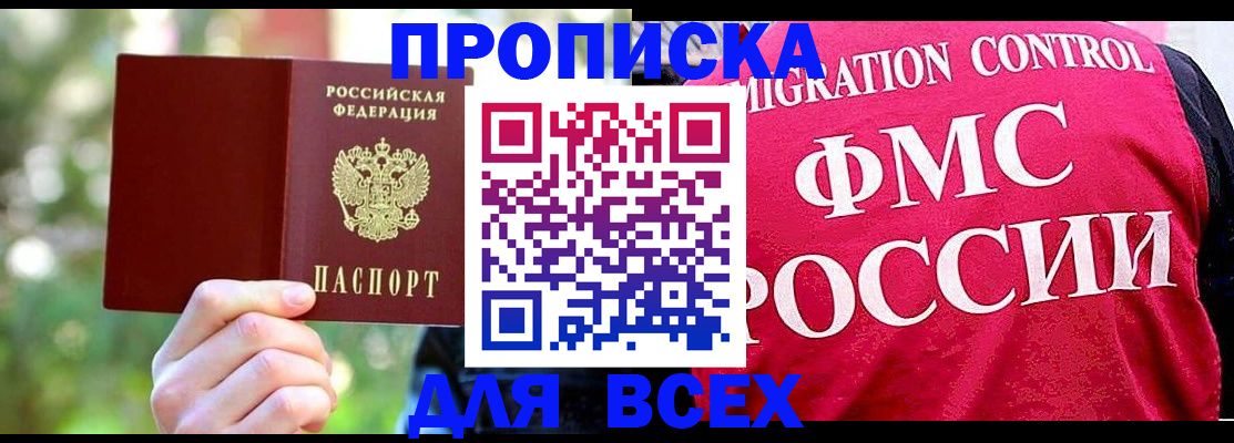 прописка для школы в Реже