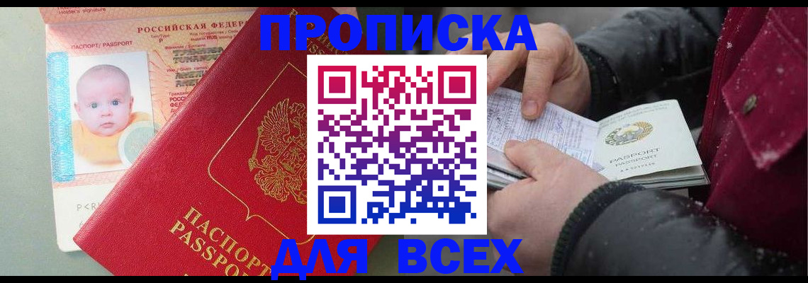 найти адрес прописки в Реже